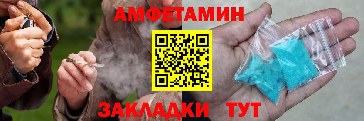 Амфетамин  Вход с VPN  Саянск  АМФЕТАМИН Розовый 