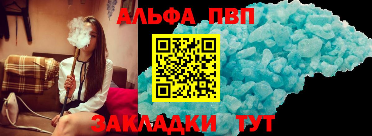 Альфа ПВП СК КРИС Саянск