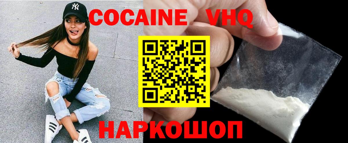 Саянск  Cocaine  Вход с VPN  COCAIN Fish Scale 