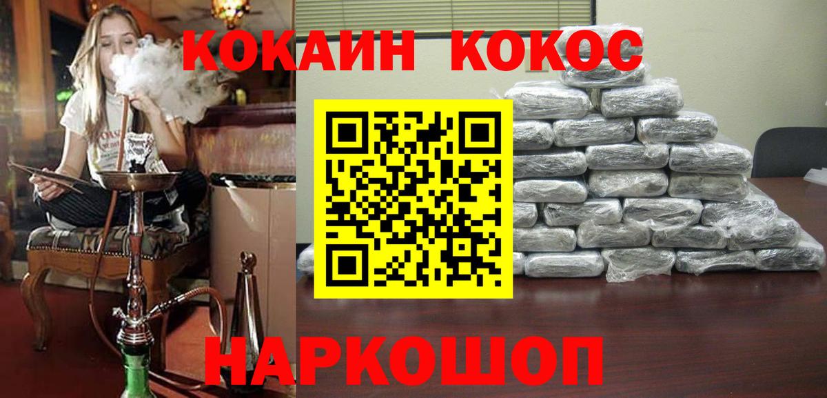 COCAIN 99% Саянск