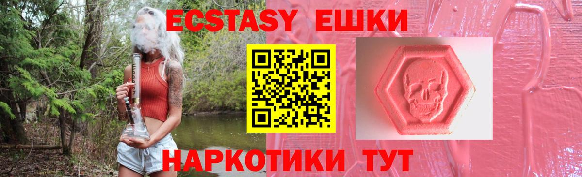 дарк нет телеграм  Ecstasy TESLA  Вход с VPN  ЭКСТАЗИ 250 мг  Саянск  ЭКСТАЗИ 