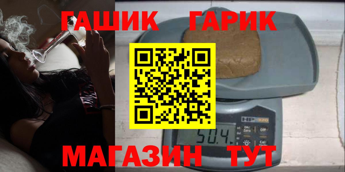 ГАШИШ убойный Саянск