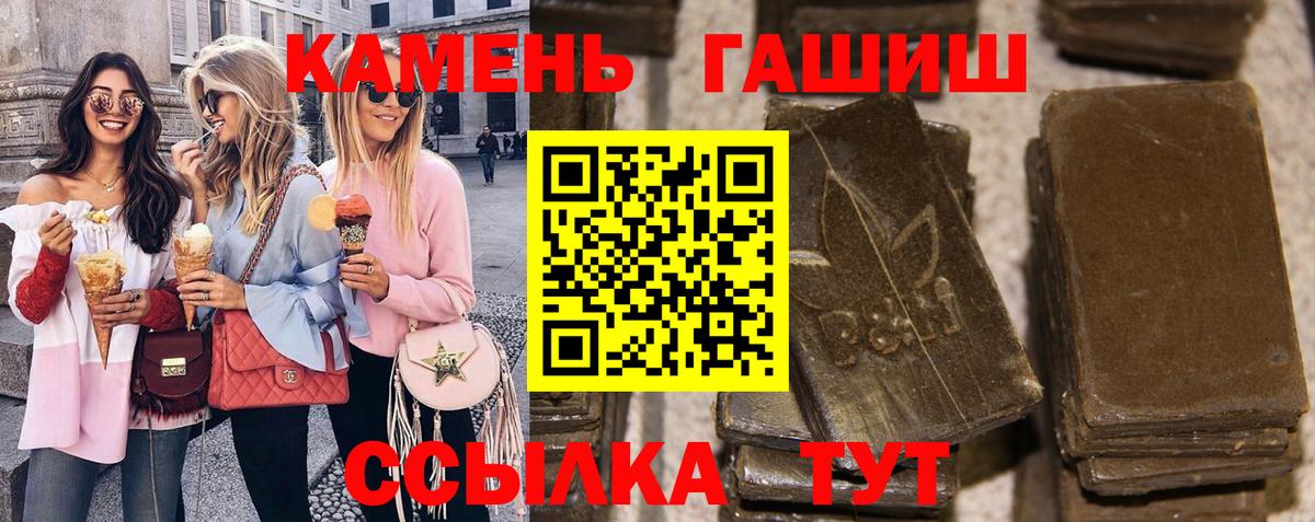 Гашиш Изолятор  Вход с VPN  ГАШИШ ice o lator  Саянск 