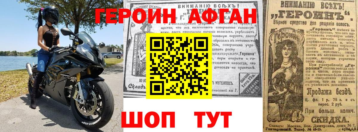 ГЕРОИН Heroin  Вход с VPN  Саянск 