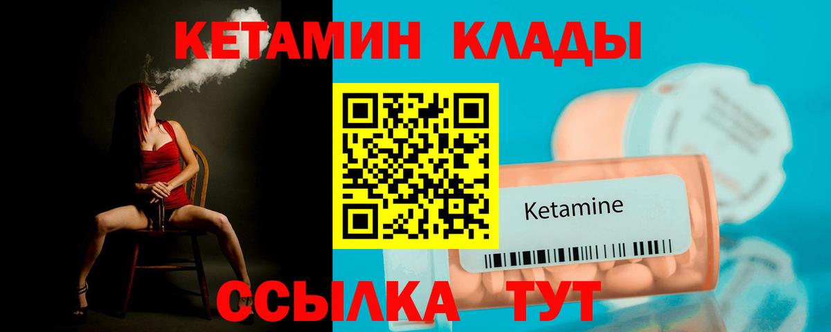 Саянск  Кетамин VHQ  Вход с VPN 