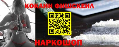 COCAINE Славянск-на-Кубани