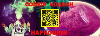 кокаин Сланцы