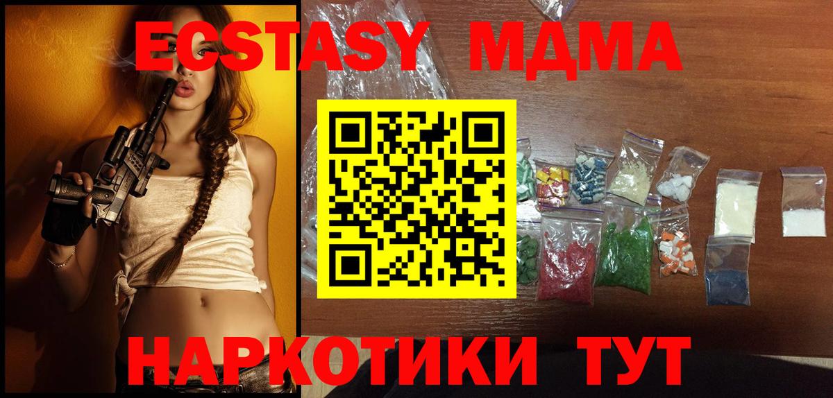 MDMA VHQ Саянск