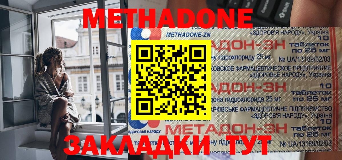 Метадон белоснежный  Вход с VPN  сайты даркнета телеграм  Саянск 