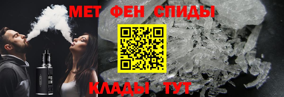 Первитин  Вход с VPN  Саянск  МЕТАМФЕТАМИН витя 